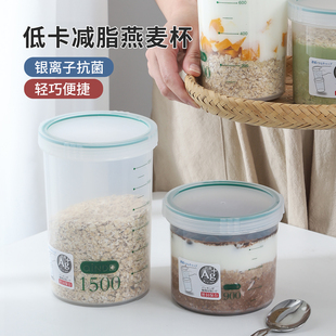 日本aindo隔夜燕麦杯密封早餐杯子便携外带刻度杯牛奶豆浆酸奶杯