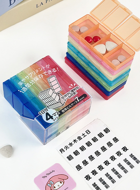 Yamada日本进口药盒一周7天21格七彩随身便携星期分装收纳小药盒