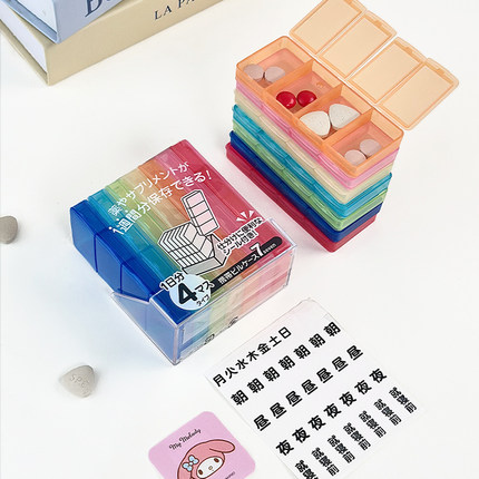 Yamada日本进口药盒一周7天21格七彩随身便携星期分装收纳小药盒