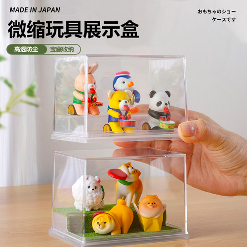 日本进口微缩玩具展示盒