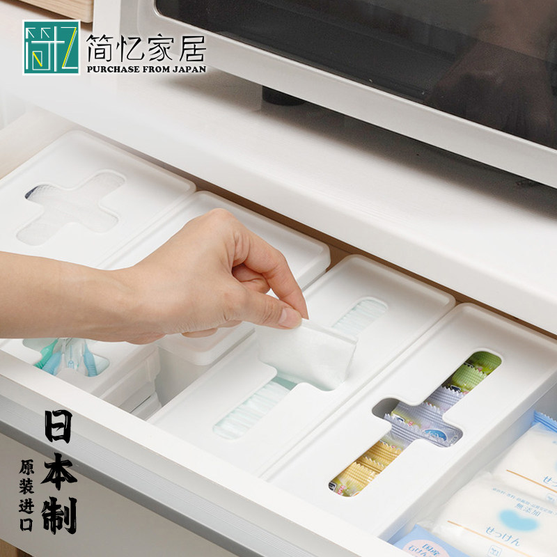 日本进口十字口收纳盒塑料袋储物盒小杂物整理盒子抽屉收纳箱带盖