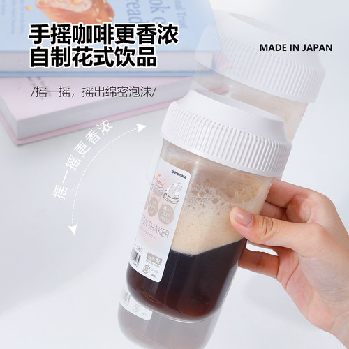 日本进口刻度便携摇摇杯