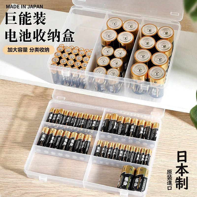 日本制大容量分格电池收纳盒图片
