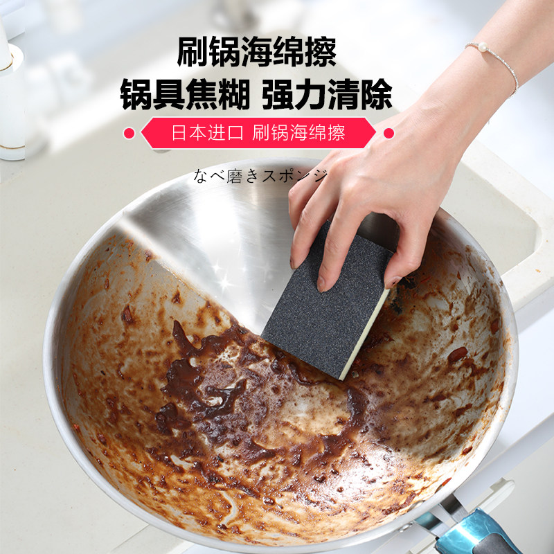 日本进口厨房清洁海绵擦