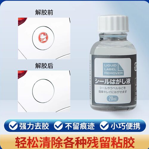 SUNNOTE解胶剂多功能溶胶剂
