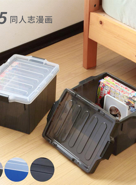 日本进口B5同人志漫画收纳盒CD游戏本光盘整理箱完全版日漫收藏盒
