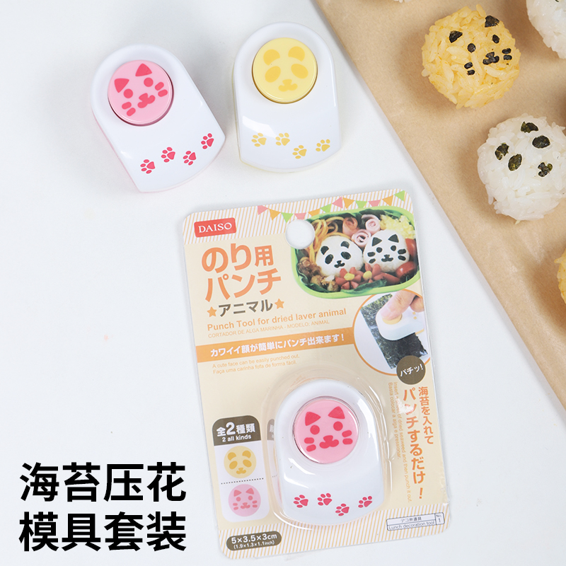 日本卡通表情紫菜压花器