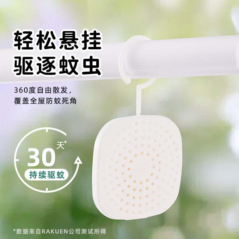 日本驱蚊神器家用驱蚊挂件