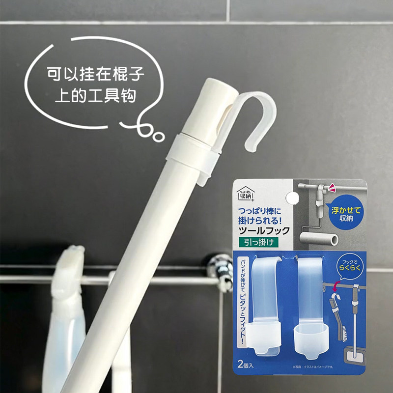 日本硅橡胶挂钩可调节松紧多用途清洁工具瓶子刷子悬挂收纳小钩子