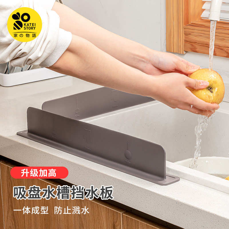 水槽挡水板挡条厨房水池洗碗池台面边缘防溅水挡板隔板硅胶挡水条,厨房/烹饪用具,厨房挡水板/挡水条,淘宝优惠券,粉丝福利购,淘宝优惠卷