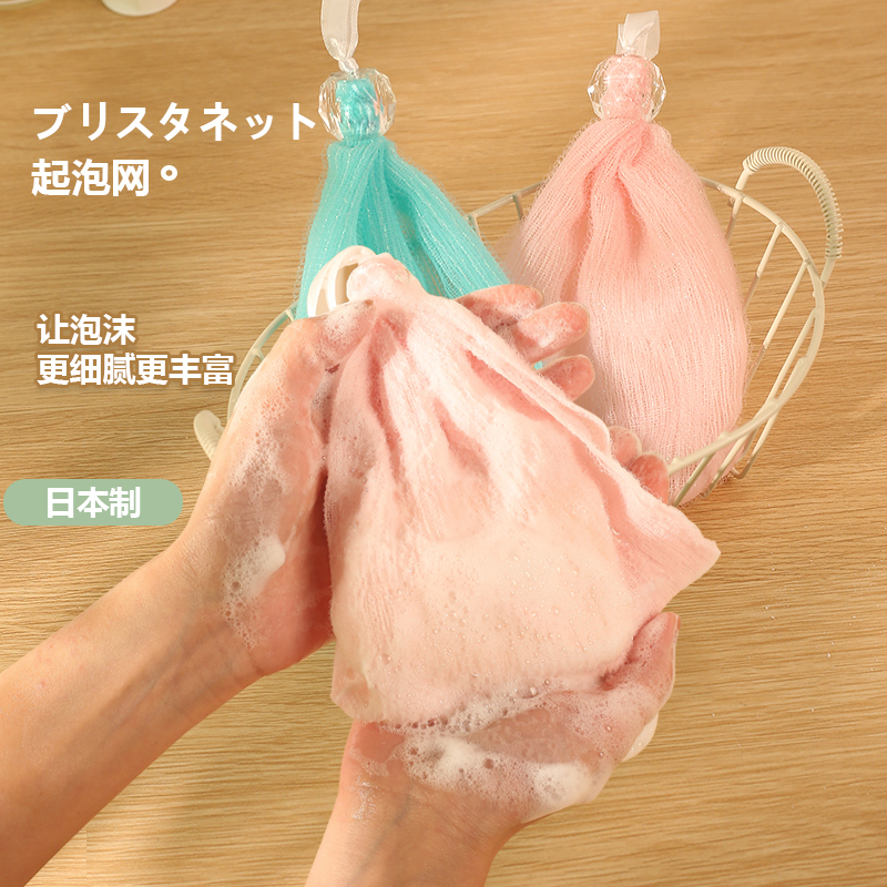 日本进口起泡网肥皂袋装