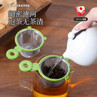 ECHO日本进口不锈钢滤茶器泡茶细密过滤网单耳可悬挂茶叶漏网