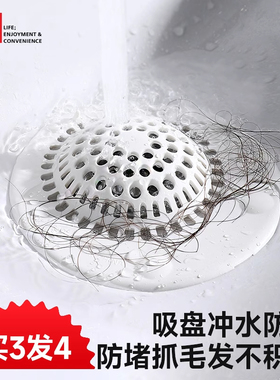 日本LEC浴室排水口洗面台水槽头发毛发过滤网地漏网下水道过滤器