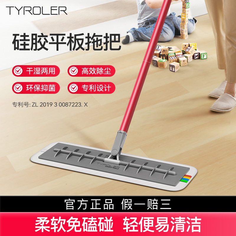 Tyroler懒人硅胶平板拖把