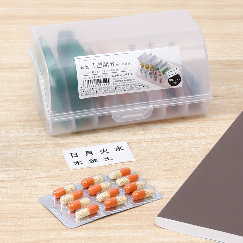 日本进口多格桌面家庭应急药盒
