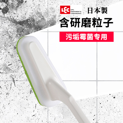 日本进口LEC浴室除霉刷卫生间