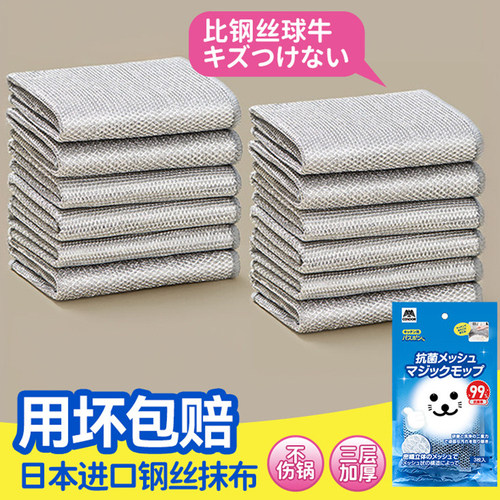 日本进口CONDOR钢丝球洗碗布