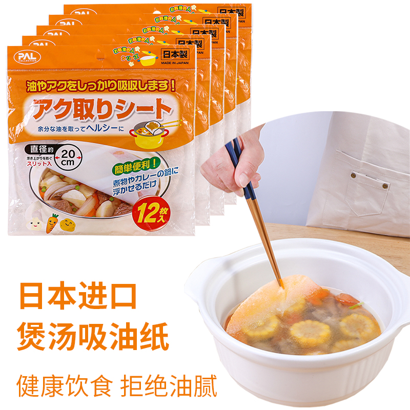 日本进口厨房煲汤吸油纸食用吸油膜炖汤用去油烘焙油炸食物滤油纸