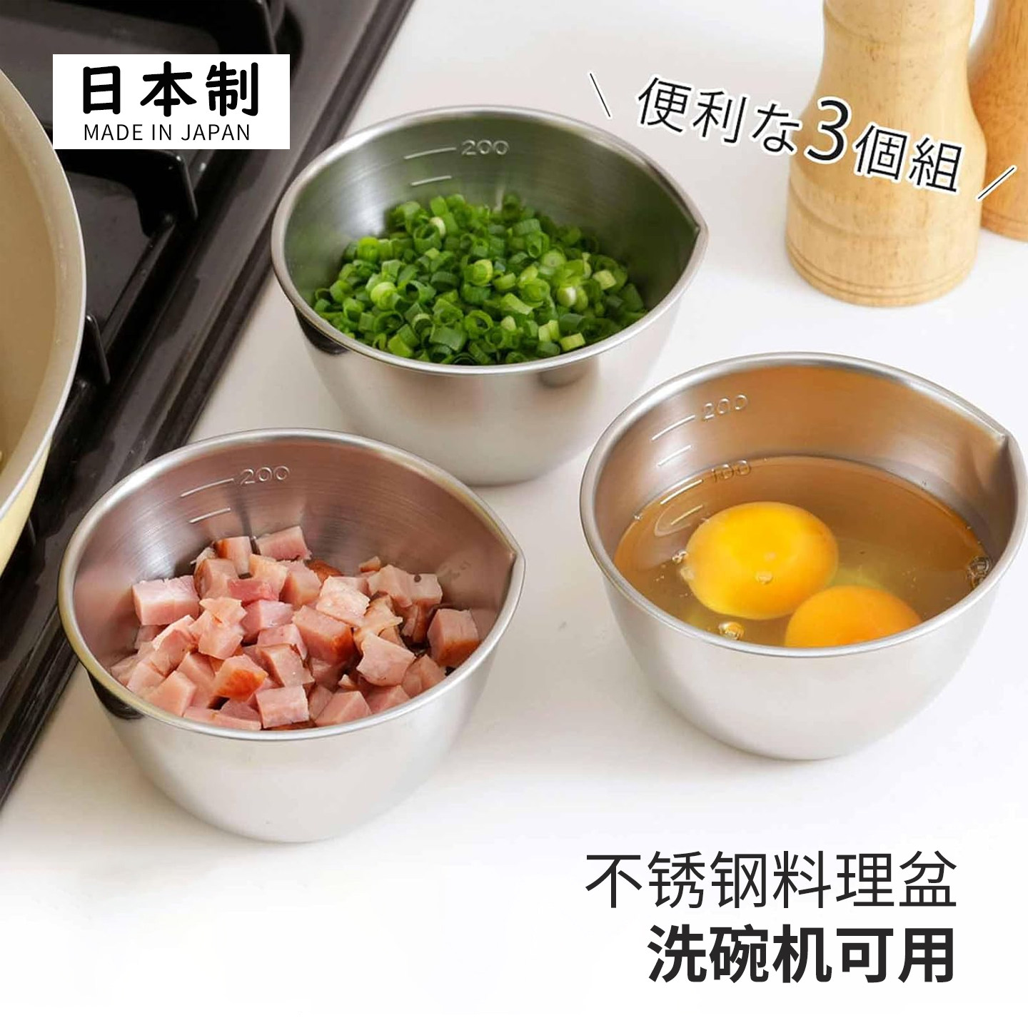 日本进口不锈钢厨房烘焙料理盆图片