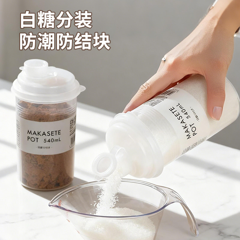 日本SP白砂糖储存罐装淀粉面粉生粉收纳盒盐罐密封防潮分装瓶