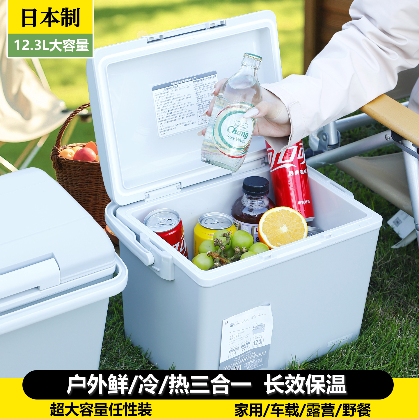 日本制12.3L大容量保温保冷箱