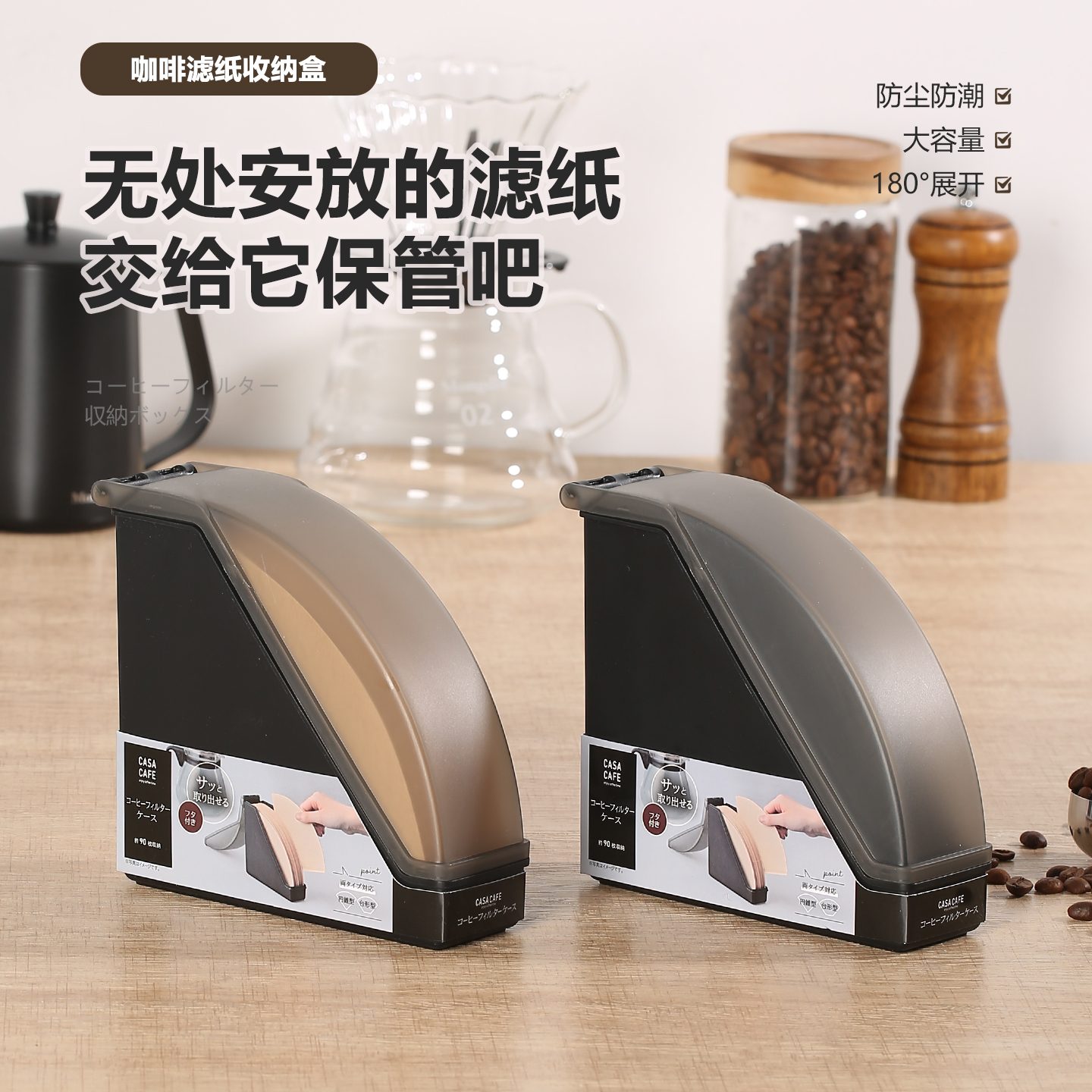 日本LEC咖啡滤纸收纳盒过滤纸