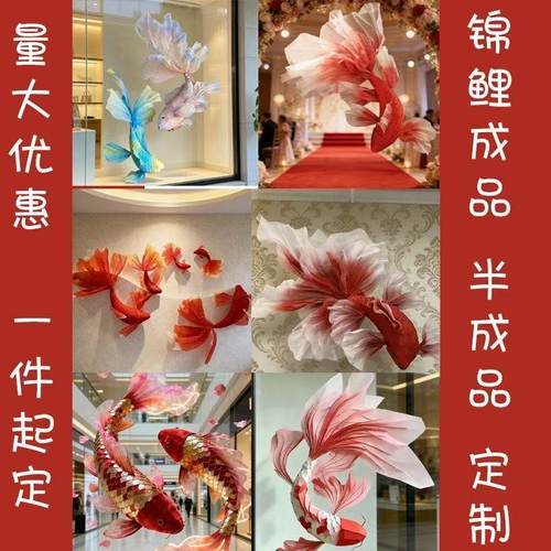 定制好运锦鲤半成品成品