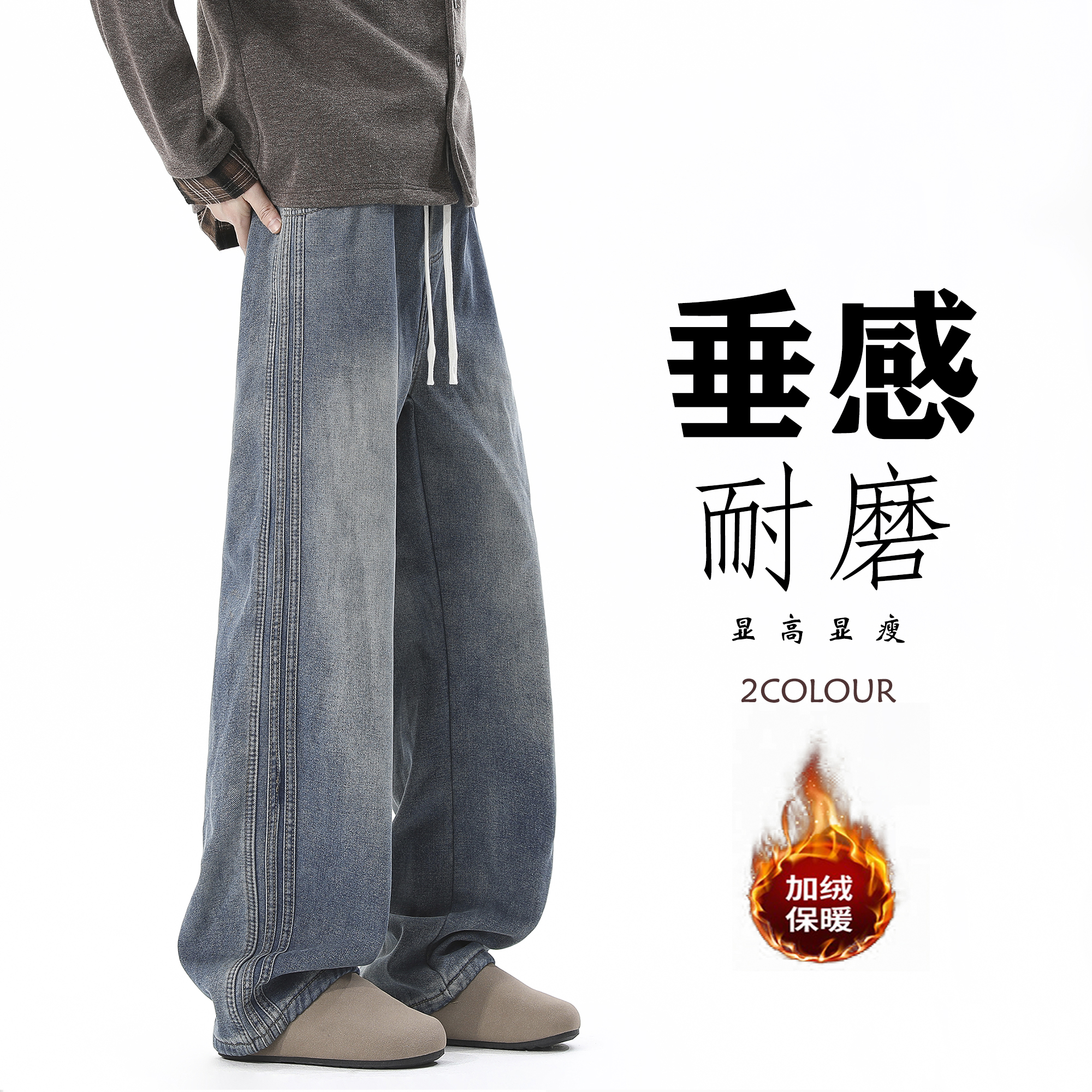 抖音品质2025新品牛仔裤微喇HM153/P50加绒P60，男装牛仔裤，电商A036