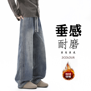 抖音品质 2025新品牛仔裤微喇 HM153/P50 加绒P60，男装牛仔裤，电商A036