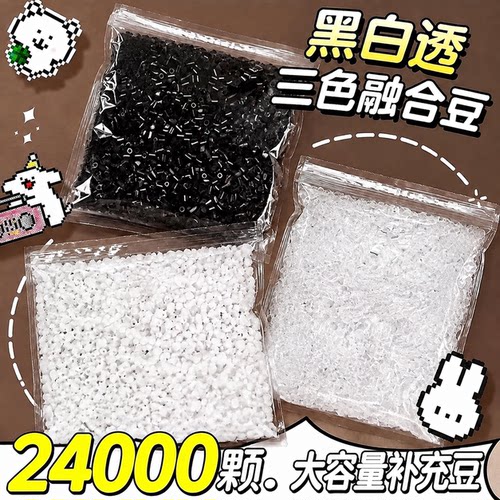 高性价比拼豆补充包材料包