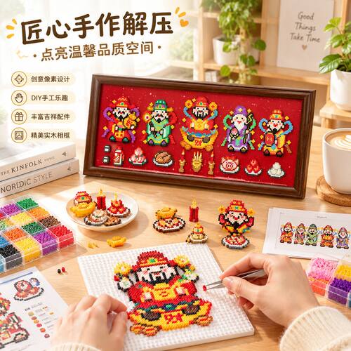 新春财神拼豆材料包装饰画新年招财像素财神挂画摆件家用过年套装