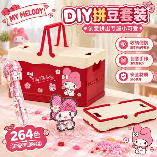 264色儿童拼豆手工diy材料包套装全套工具高品质豆子女孩生日礼物