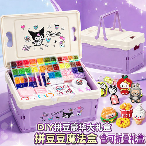 高品质264色融合拼豆MARD同款手工DIY材料套装立体益智儿童玩具