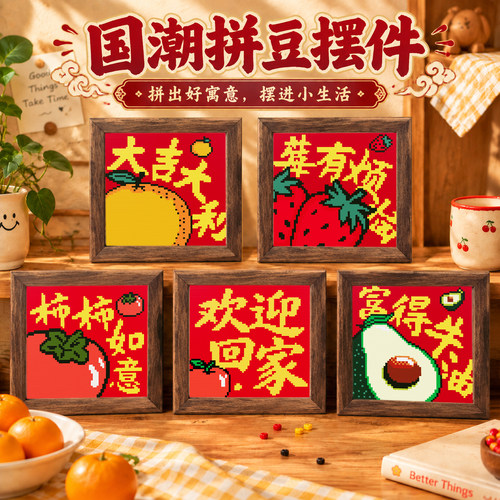 手工diy高颜值装饰摆件