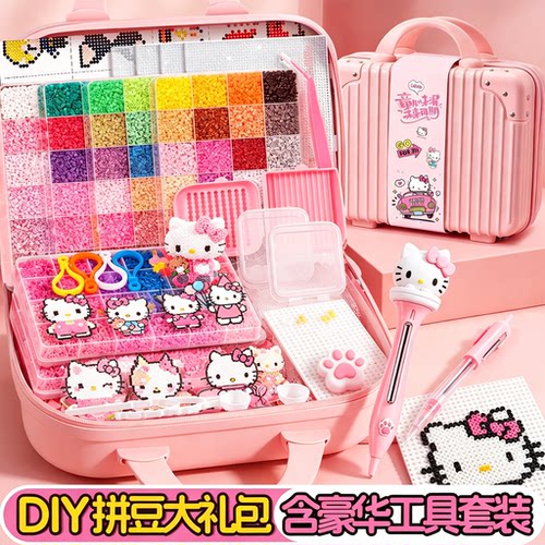 264色儿童拼豆全套hellokitty手工diy材料套装立体玩具高品质豆子