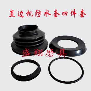 玻璃磨边机防水套橡胶套直边机双边机防水罩斜边机防水胶套机械