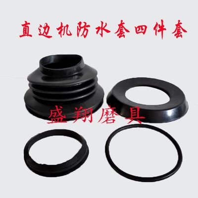 玻璃磨边机防水套胶套石材防水罩