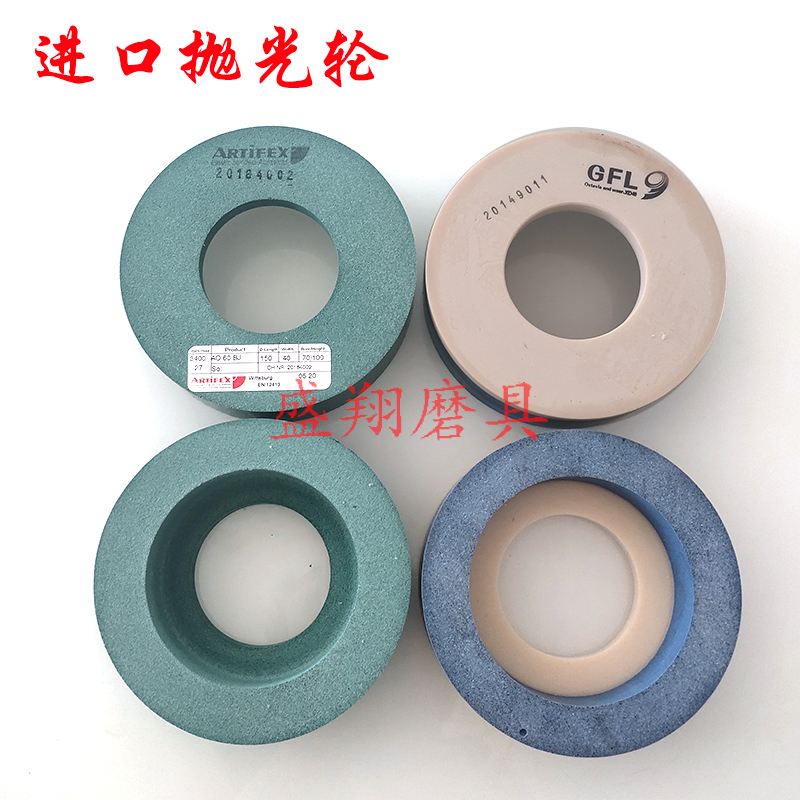 玻璃斜边机进口抛光轮AO60德国