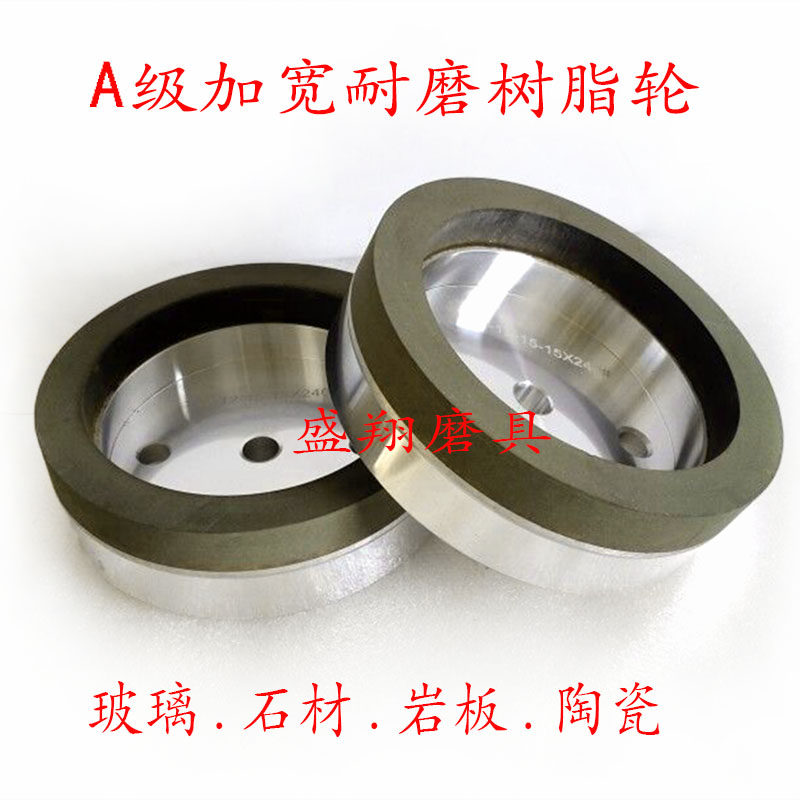 玻璃双边机树脂轮磨边机磨轮高速