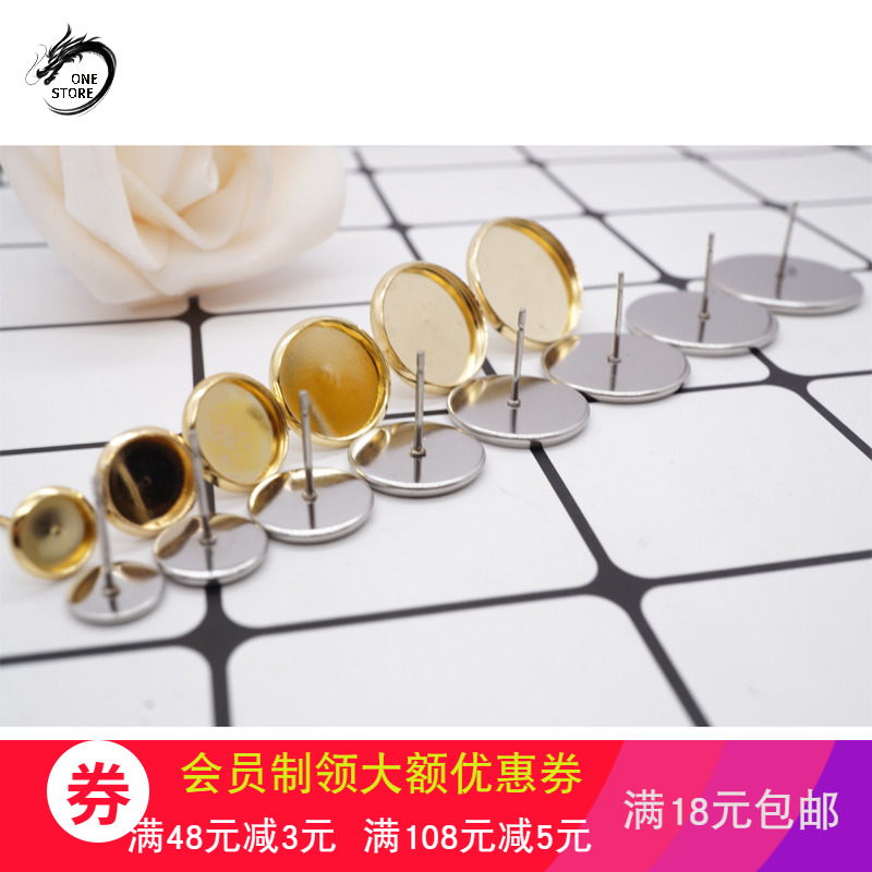 圆形托盘托针材料不锈钢饰品配件