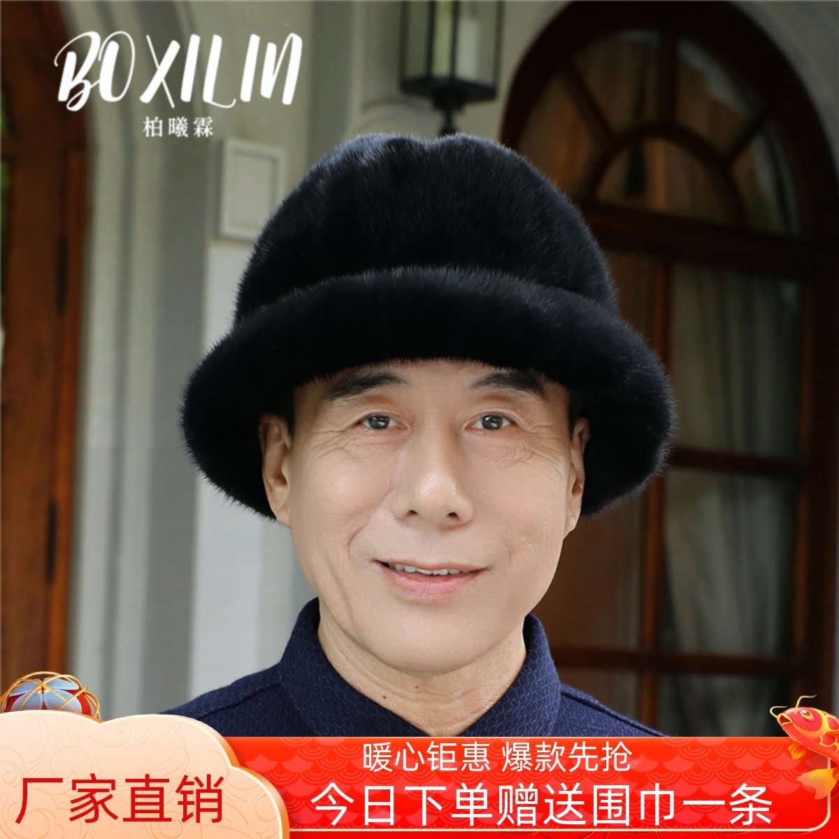 柏曦霖爵士帽男士冬季水貂毛保暖