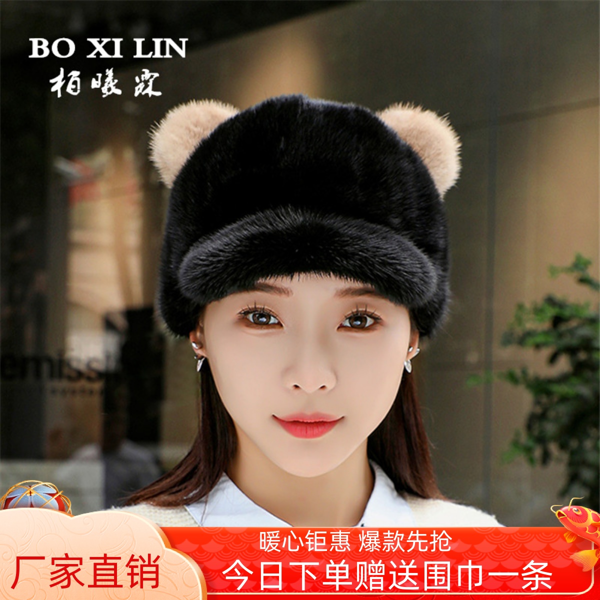 柏曦霖冬季保暖水貂猫耳帽骑士帽
