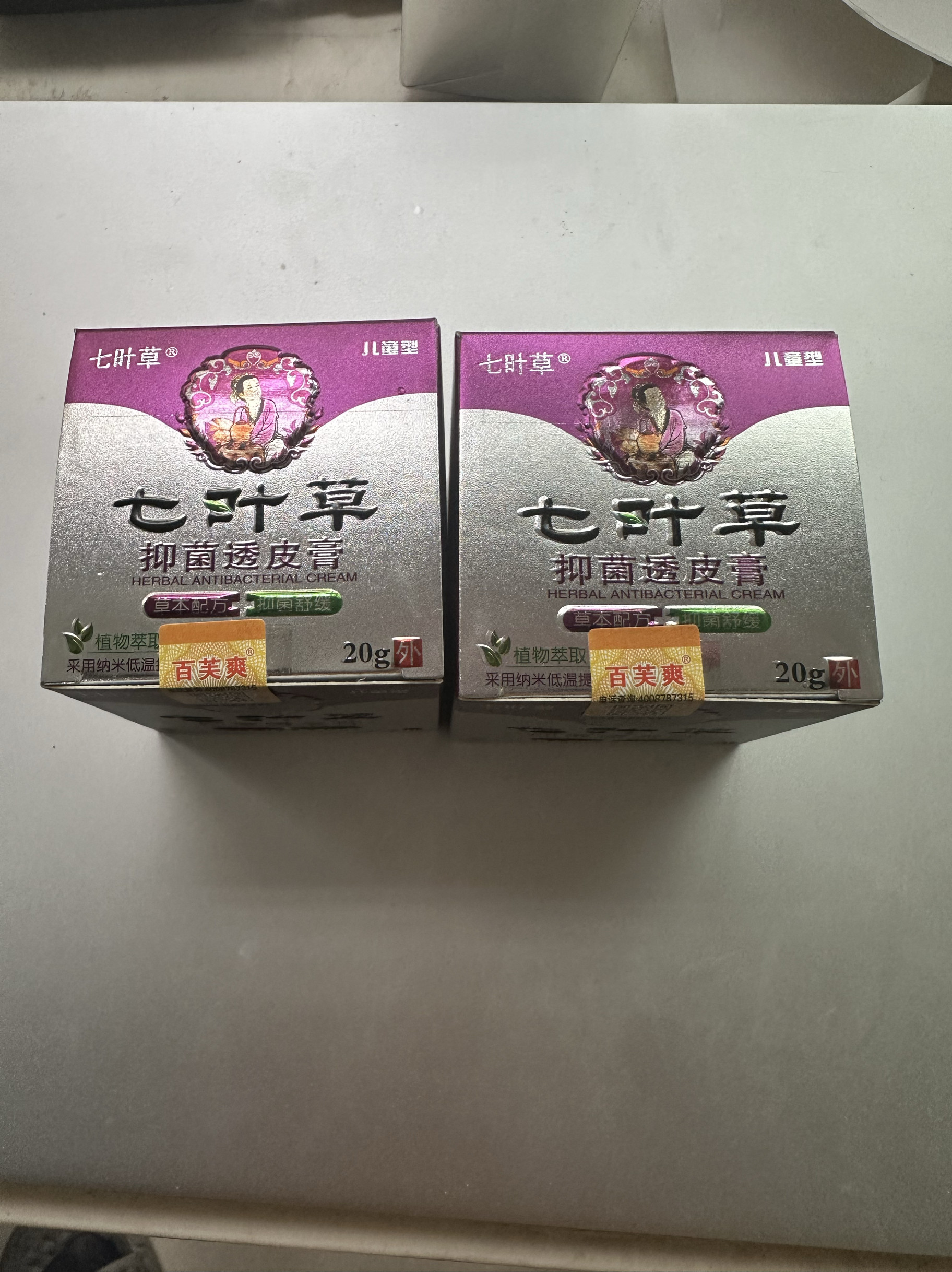 2送1七旪草七叶草抑菌透皮膏20克【儿童型】百芙爽止痒抑菌乳膏