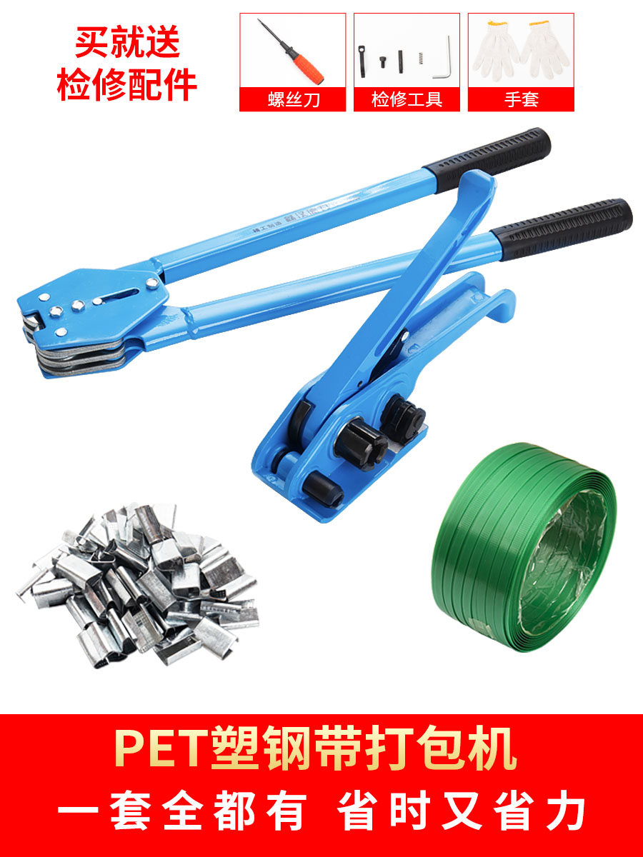 Packing machine manual plastic steel packing machine PET plastic packing belt tightening device strapping machine iron sheet packing clamp portable