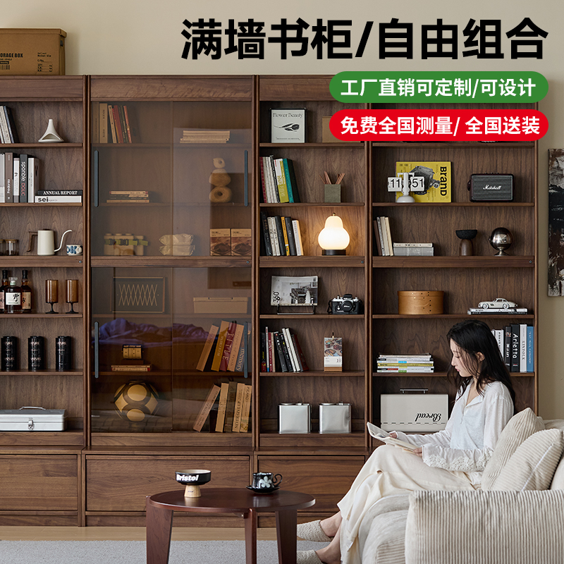 北美黑胡桃木带卡座玻璃门落地书架客厅满墙组合书柜展示柜储物柜