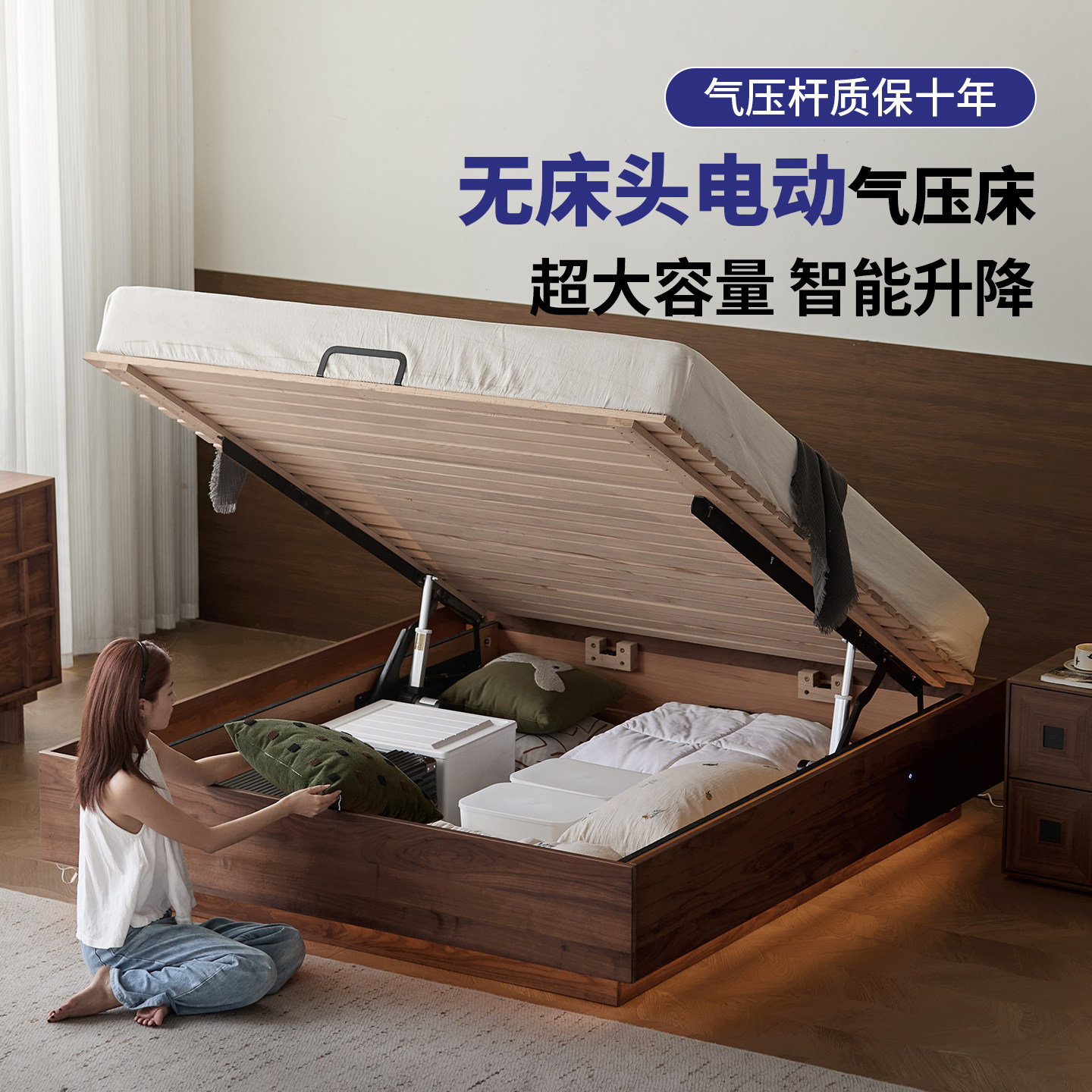 北美黑胡桃木无床头电动储物床图片