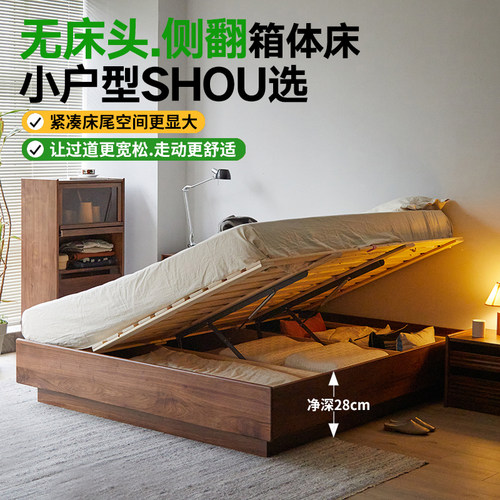 北欧风储物床日式胡桃木箱体床