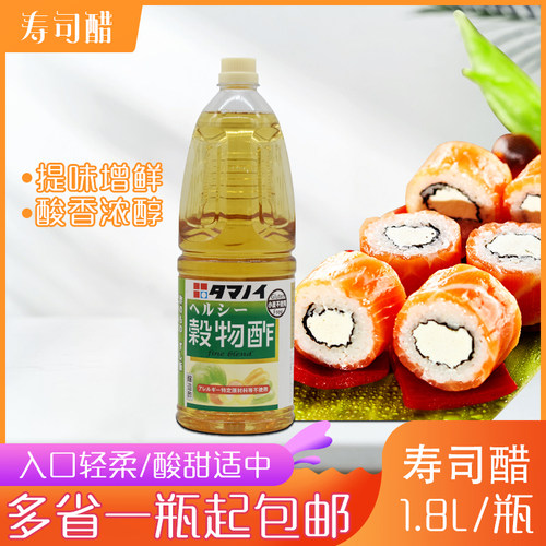 日本进口米醋销量排行榜 日本进口米醋品牌热度排名 小麦优选