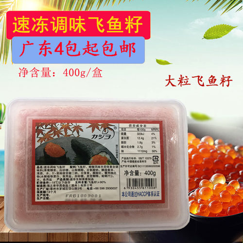 飞鱼鱼籽刺身价格 飞鱼鱼籽刺身图片 星期三 飞鱼鱼籽刺身价格 飞鱼鱼籽刺身图片 星期三