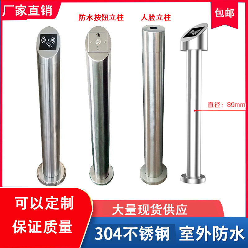 不锈钢刷卡立柱读卡器门禁电梯按钮系统一体机感应定制立柱包邮